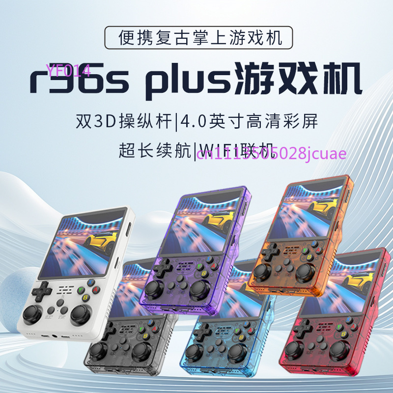 R36Plus オープンソース携帯ゲーム機 4インチIPS  - Retro Handheld Console のレビューと価格